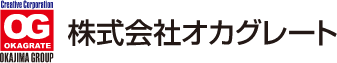 株式会社オカグレート